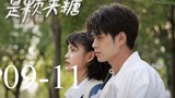 EP   09-11 First Love