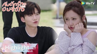 กับดักรักยัยซีอีโอ | น่ารักเวอร์ "นายระวังตัวไว้เลย ฉันทนนายมานานแล้ว"| Highlight EP6 | WeTV