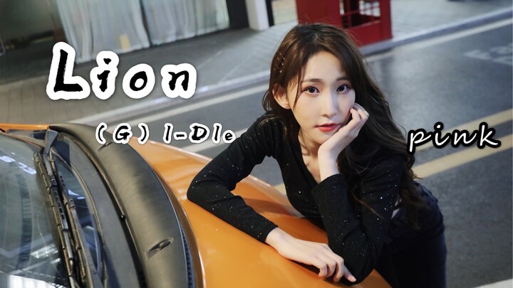 【SING Chen Li】Flip (G) l-Dle "Lion"