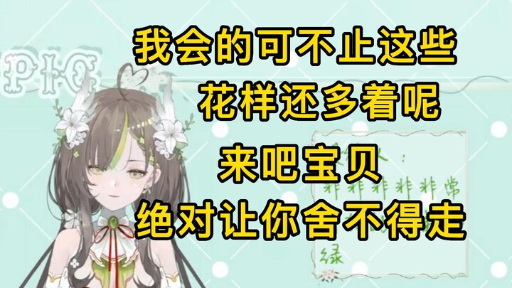 [Milky Green Before the Qingming Festival] The sound of the succubus milk green is out! Five minutes