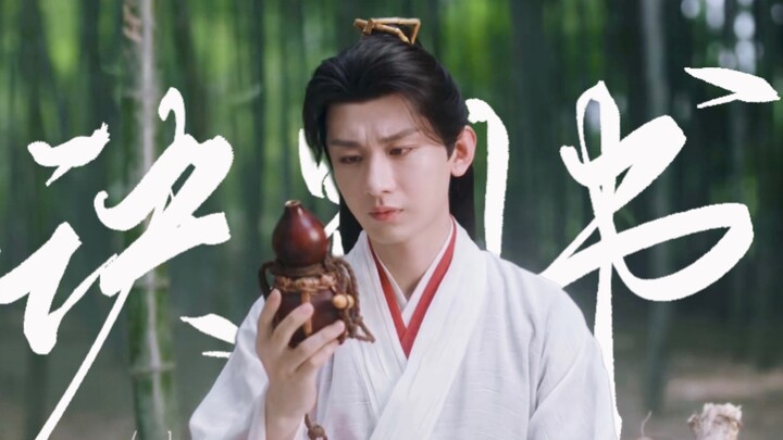 只此一封诀别书…