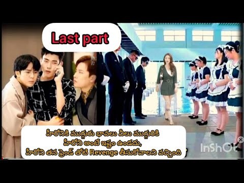 3 HOT🔥Brothers always bully 1 Sister Episode 4 Explained in Telugu #topsecretdramatelugu #kdrama