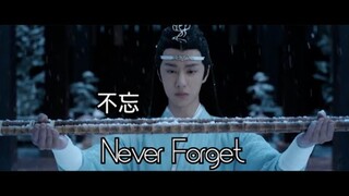 Lan Wangji - Never Forget/Bu Wang 不忘 (The Untamed 陈情令) FMV
