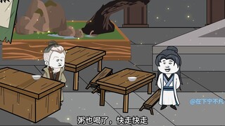 第四集：对，我就是长生不老