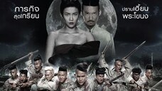 make me shudder 2 (2014) - thailand [ genre : horror + comedy ] [ subtitle : indo ]