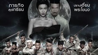 make me shudder 2 (2014) - thailand [ genre : horror + comedy ] [ subtitle : indo ]