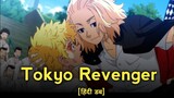 Hindi dub - Tokyo Revengers [ Mikey and draken entry scene ] ( use headphones )