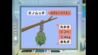 オーキド博士のポケモン大百科(ミノムッチ)