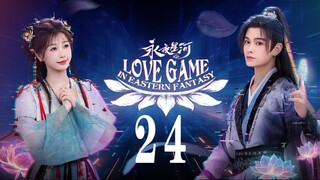 EP24 Love Game in Eastern Fantasy