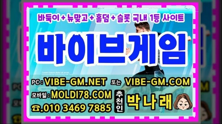 010*3469*7885 바이브게임,몰디브게임,와일드게임 최신 원탁게임 정보공유중~!