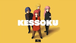 Bocchi the Rock! Kessoku Band -  Álbum CD