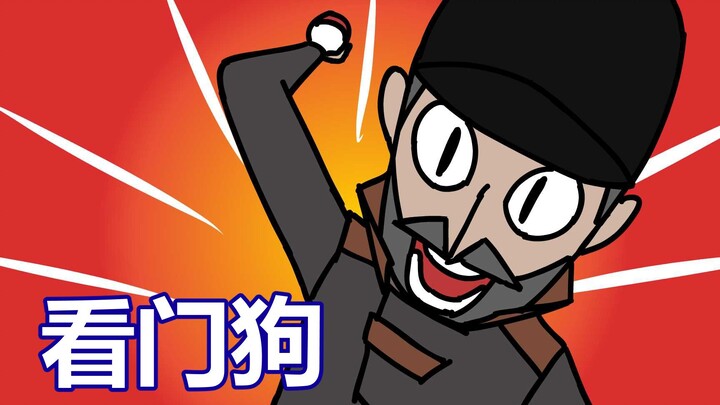 原创动画 | 看门狗：宝可梦