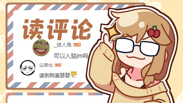 5w粉啦！生日当天来做一期读评论吧！