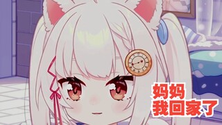 【雪狐桑】妈妈我回来了，狐妈 滚...