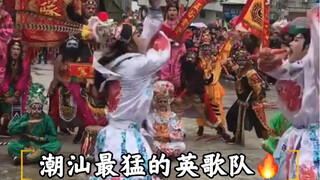 潮汕最猛的英歌队之一！槌槌蛮劲下下有力！势不可挡