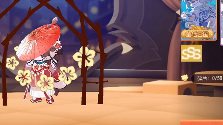 Duoduo has a new gold skin, how can we, the Su Rui players, be left out?