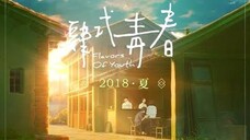 Flavors of Youth (Shikioriori) FULL MOVIE