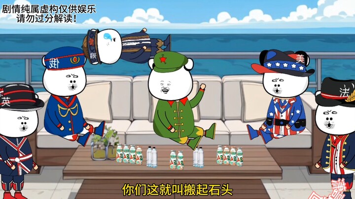 《亚洲频道 之 甲亢哥》