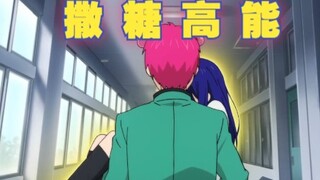 【齐木楠雄】照桥为了记住全校每一个人累到晕倒，齐神的公主抱！齐照撒糖高能！
