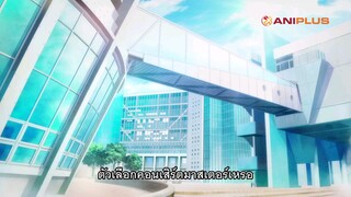 Ao no Orchestra ออเคสตราบรรเลงฝัน ซับไทย [Ep.13]