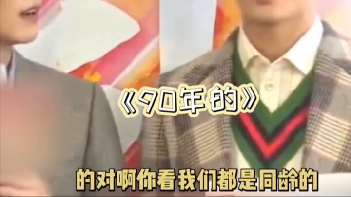 [Wu Lei] Lu Han, Guan Xiaotong, did I owe you two in my previous life?