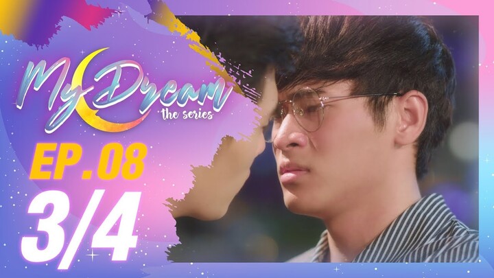 My Dream The Series นายในฝัน | EP.8 [3/4]