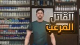 السوبر ماركت المرعب !! 😶 (Killer at the shop) 😱
