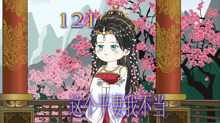 第121集 男人一心栽培部下 只因他是自己女儿的心上人 谁知此人恩将仇报