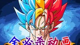 [MUGEN] "Dragon Ball" All Character Skill Animation Editing [First Issue] [1080P] [60 Frames]