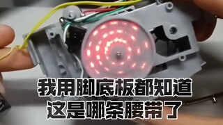 【传统艺能】改装前尸体留念——假面骑士空我简易版腰带——碰上这种主真的是倒了八辈子霉了