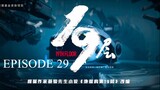 [Chinese Drama] 19th Floor | Episode 29 | ENG SUB
