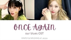 音色好独特的冬宁! aespa金玟庭&宁艺卓「Once again」抒情ost歌词版