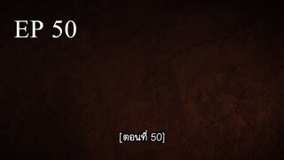 Bai Lian Cheng Shen (ร้อยเทพพิชิดฟ้า ) ตอนที่ 50 ซับไทย