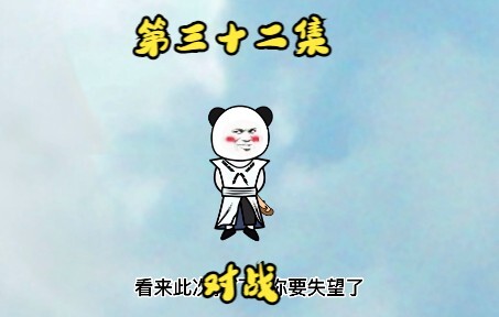 牧尘越级对战