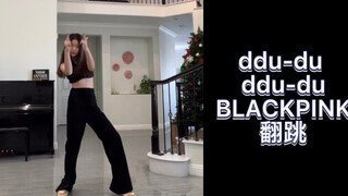 14岁一镜到底完整翻跳BLACKPINK ddu-du ddu-du       这首直接爷青回