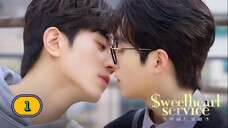 (ENG SUB) 𝐒𝐖𝐄𝐄𝐓 ❤️ 𝐒𝐄𝐑𝐕𝐈𝐂𝐄 | EP 1