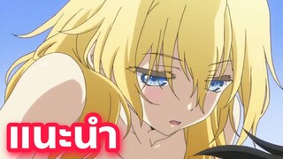 แนะนำอนิเมะฮาเร็ม ที่คุณนั้นไม่ควรผลาด OniAi