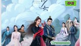 🇨🇳LOVE IS WRITTEN IN THE STARS EP 12(engsub)2023
