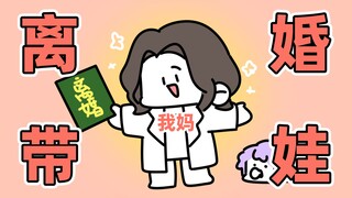 我妈的“生猛”人生！