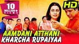 Aamdani Atthanni Kharcha Rupaiya (2001) Hindi |  Govinda |