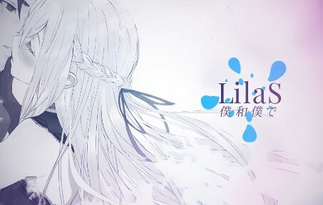 【MEP】-LilaS