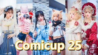 【漫火虫】Comicup25同人展-这么可爱的小姐姐都在这了！