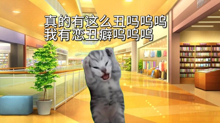 【猫meme】蓝锁你欠我的用什么还！