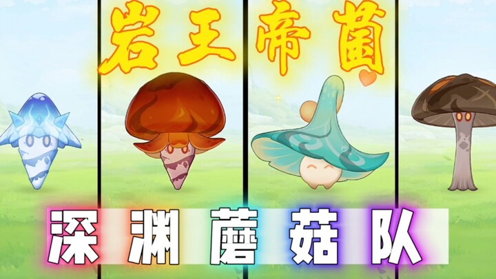 "Genshin Impact" Why did my Ayaka turn into a mushroom?