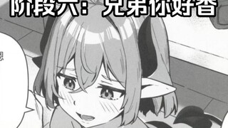 男娘的一生◆第三期