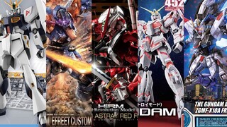 HIRM?FM?MegaSize?Learn about those "unpopular" Gunpla series in three minutes!