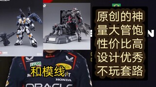 【F1】请选择你的年度良心模型厂家😋