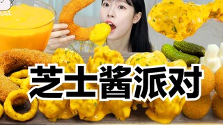 【SULGI】芝士酱配油炸食品真的太绝了～