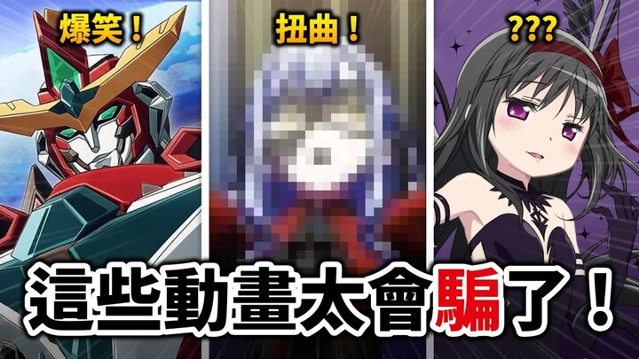 【BanG Dream！】闪亮偶像， 怎么演成扭曲八点档？ 盘点那些最狂的“标题诈欺”动画！ |MYGO， Ave Mujica|井川一