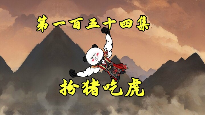 截教孽龙一枪捅穿西方二圣？元始天尊竟成最大输家